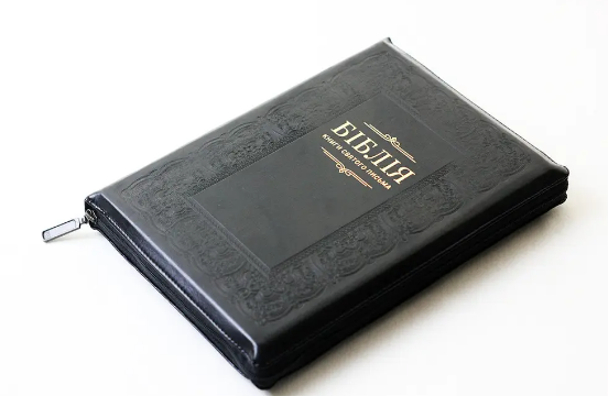 Біблія 075 чорна /  рамка-орнамент, блискавка, золотий зріз, індекси, ляссе (10757)