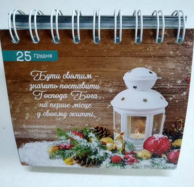 365 моментів щастя на щодень / календар настільний недатований пружина
