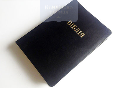 Біблія 077 чорна шкіра золотий обріз індекси (10745)