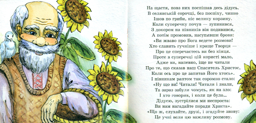 Півники