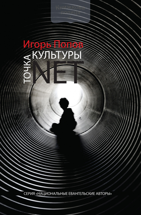 Культуры точка нет (e-book)