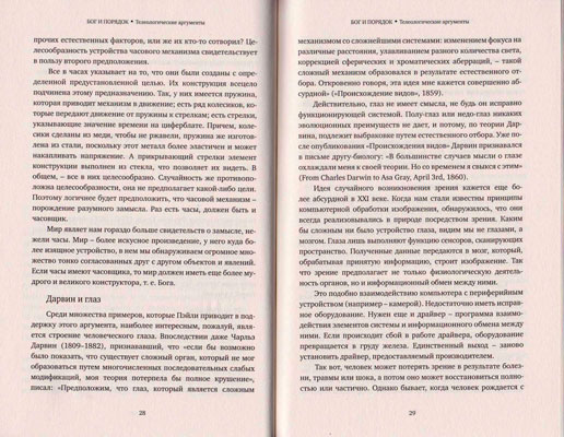 Есть ли Бог?