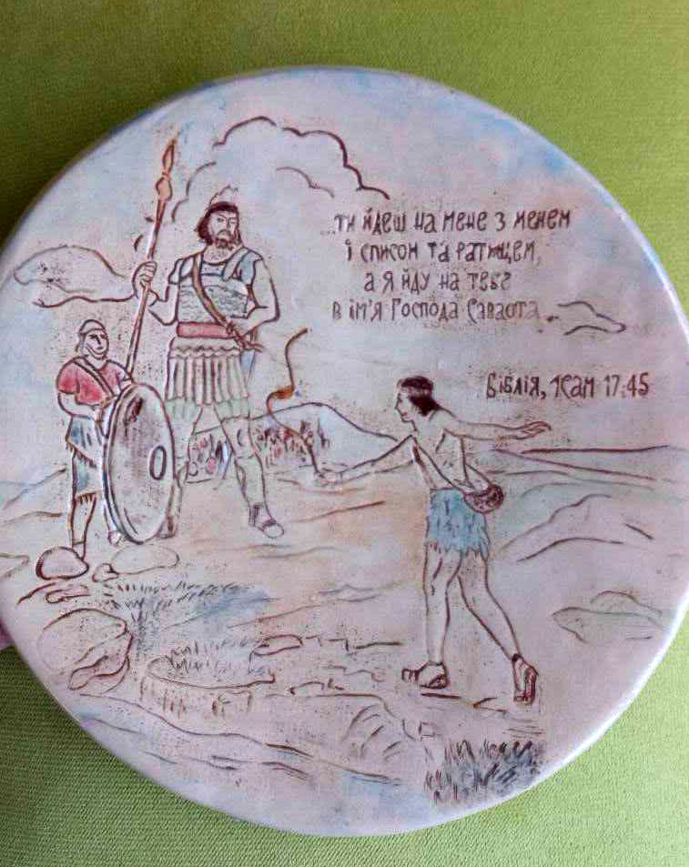 Тарілка "Давид и Голіаф", кераміка, лак (Славный)