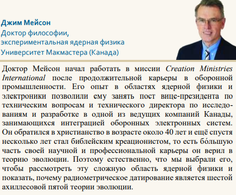 Ахиллесовы пяты эволюции. 9 ученых Ph. D. - о фатальных недостатках теории эволюции, в тех областях, которые считаются ее сильнейшими  сторонами