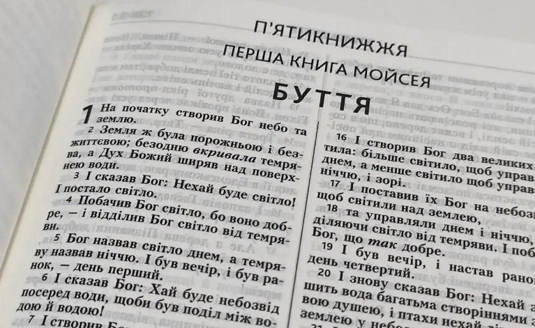 Біблія 043. Сучасний переклад,CUV / біла