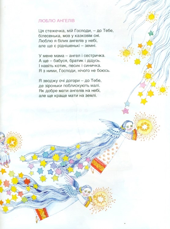 Ну й гарно все придумав Бог