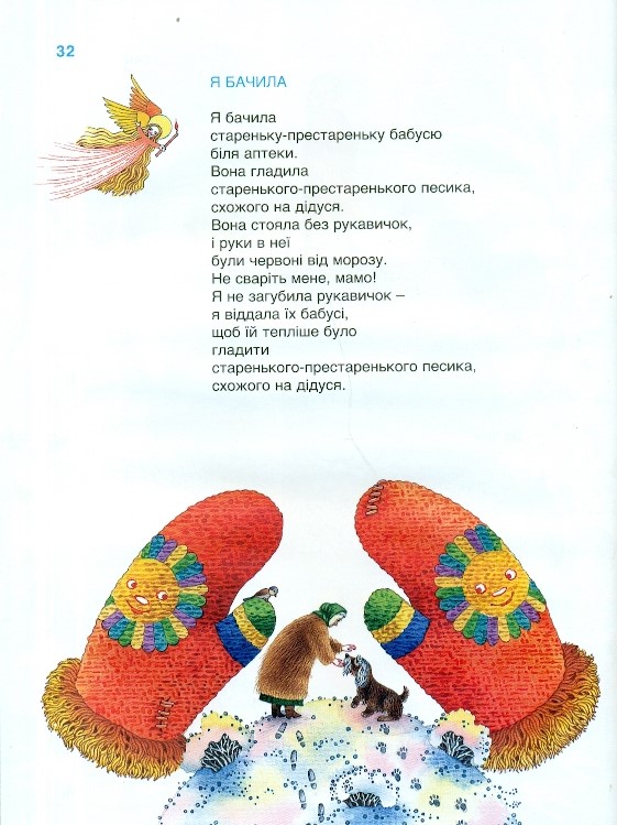 Ну й гарно все придумав Бог