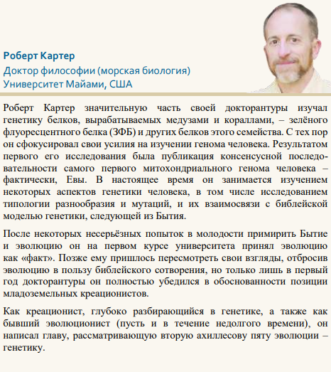 Ахиллесовы пяты эволюции. 9 ученых Ph. D. - о фатальных недостатках теории эволюции, в тех областях, которые считаются ее сильнейшими  сторонами