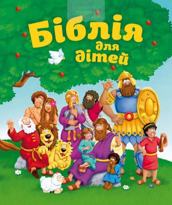 Біблія для дітей. Свічадо