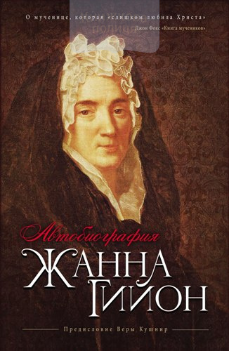 Автобиография (e-book)