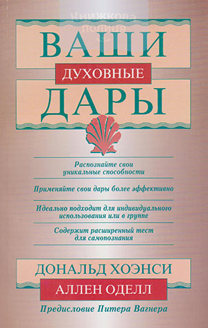 Ваши духовные дары