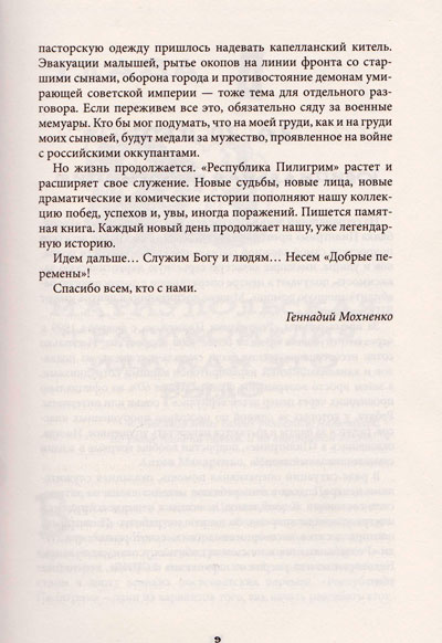 Непедагогическая поэма (3-е издание)