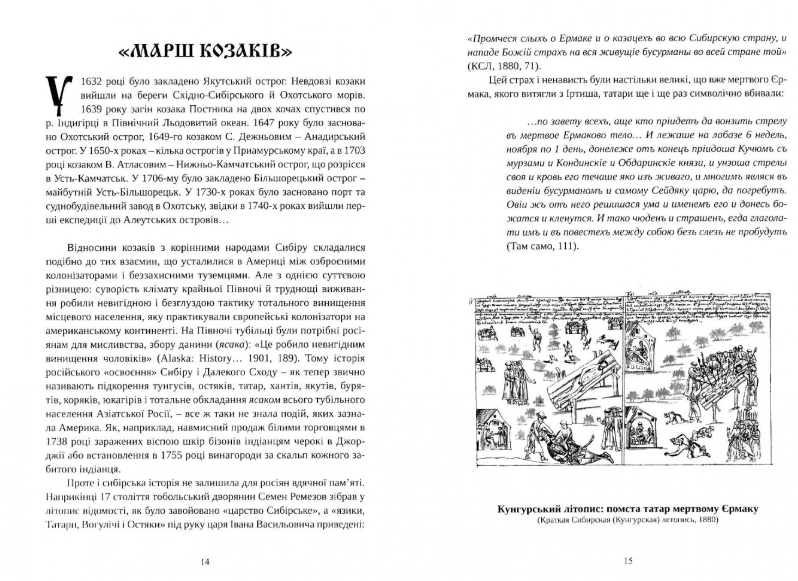 Аляска після Росії
