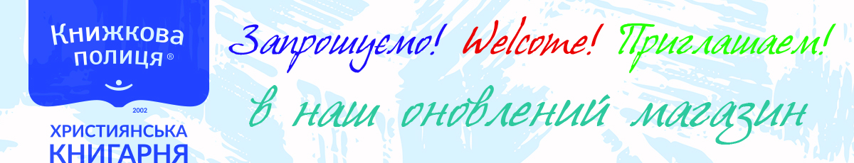 Оновлений сайт нашого магазину Оновлений сайт нашого магазину