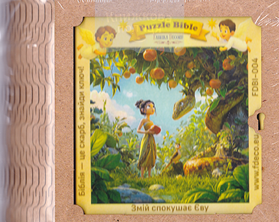 Пазли дерев"яні ЗМІЙ СПОКУШАЄ ЄВУ